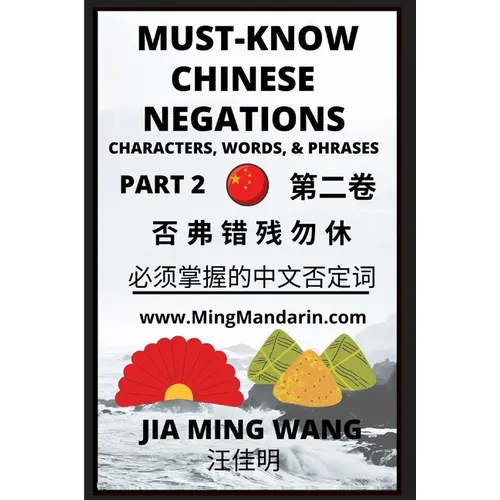 Must-know Mandarin Chinese Negations (Part 2) -Learn Chinese Characters, Words, & Phrases, English, Pinyin, Simplified Characters