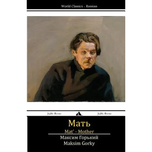 Mat': Mother