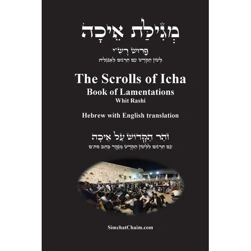 The Scrolls of Icha - Book of Lamentations [Hebrew with English translation]: מְגִילַּת א&