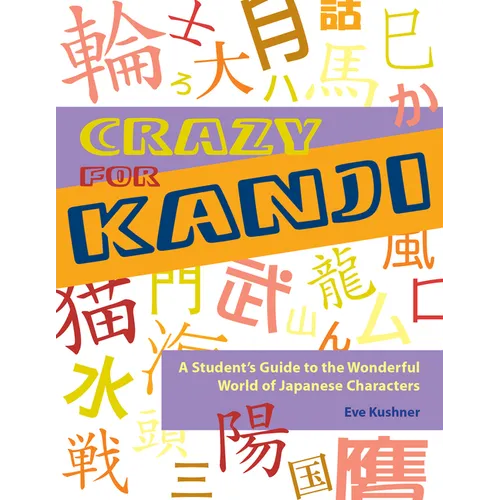 Crazy for Kanji: A Student's Guide to the Wonderful World of Japanese Characters