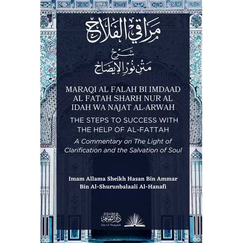 Maraqi al Falah: The Steps to Success with the Help of al-Fattah - A Commentary on The Light of Clarification and the Salvation of Soul