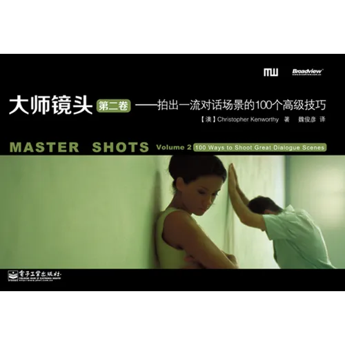Master Shots Vol 2: Shooting Great Dialogue Scenes