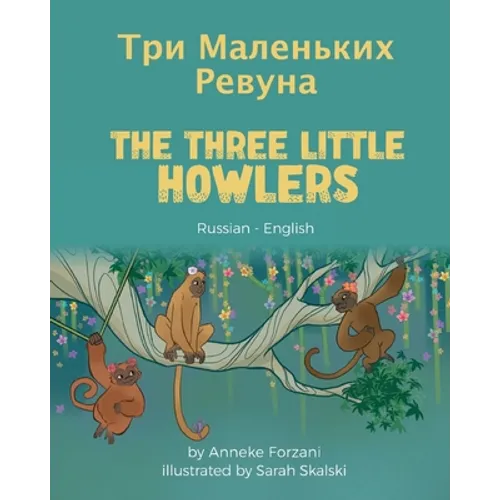 The Three Little Howlers (Russian-English): Три Маленьких Рев