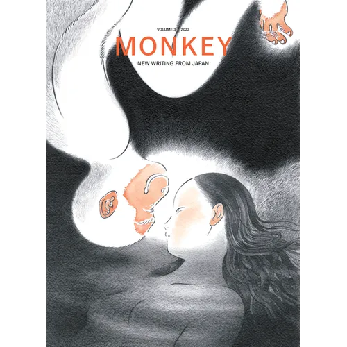 Monkey New Writing from Japan: Volume 3: Crossings
