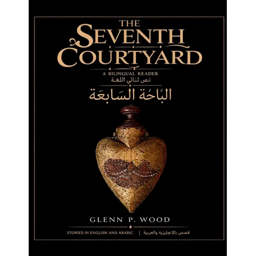 The Seventh Courtyard