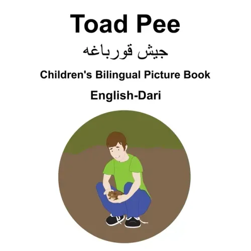 English-Dari Toad Pee/جیش قورباغه Children's Bilingual Picture Book