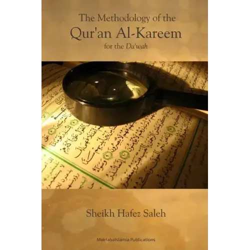 The Methodology of the Quran Al-Kareem for the Dawah