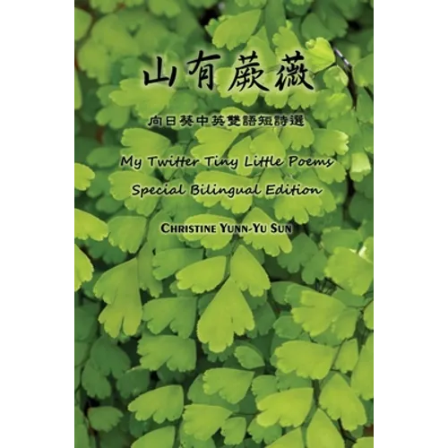 My Twitter Tiny Little Poems (Special Bilingual Edition)