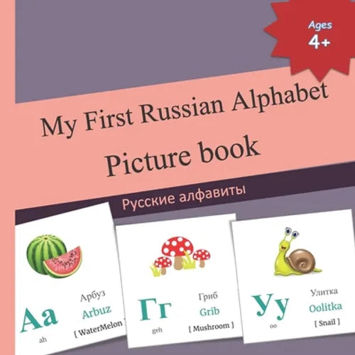 My First Russian Alphabet Picture book: Русские алфавиты COL