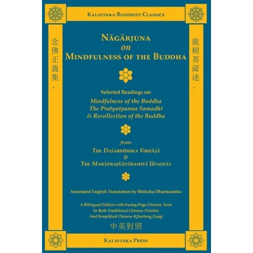 Nagarjuna on Mindfulness of the Buddha (Bilingual): Selected Readings on Mindfulness of the Buddha, the Pratyutpanna Samadhi, and Recollection of the