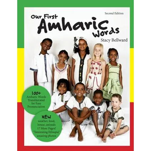 Our First Amharic Words: Second Edition: 125 Amharic words transliterated for easy pronunciation.