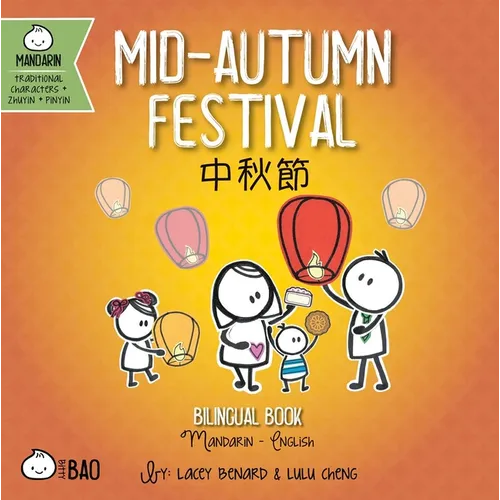 Mid-Autumn Festival (Traditional Mandarin-English Version): A Bilingual Book in English and Mandarin with Traditional Characters, Zhuyin, and Pinyin