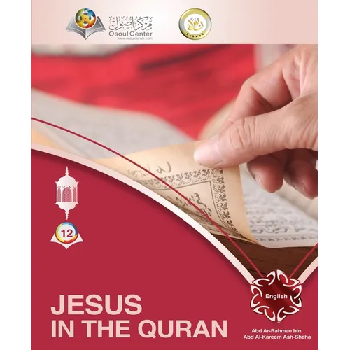 Jesus in the Quran