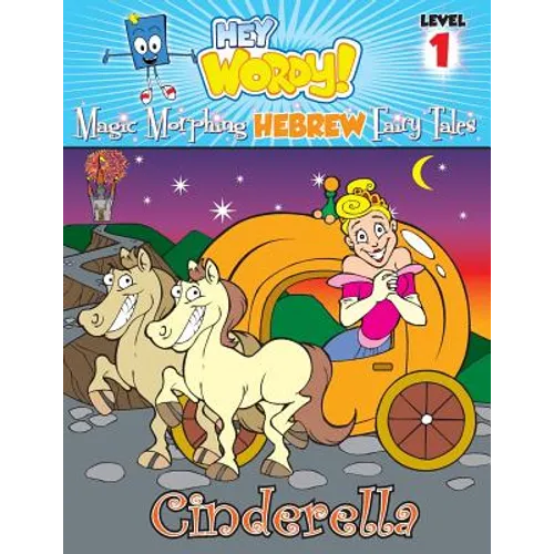 Cinderella: English to Hebrew, Level 1