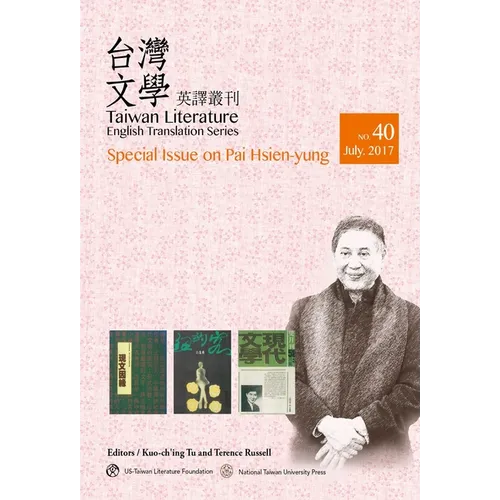 Taiwan Literature: Special Issue on Pai Hsien-Yung