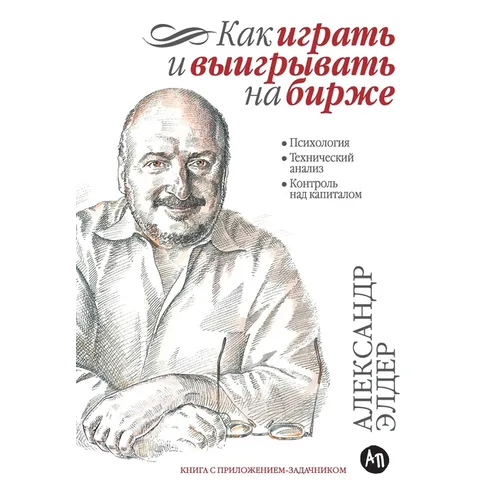 Как играть и выигрывать н