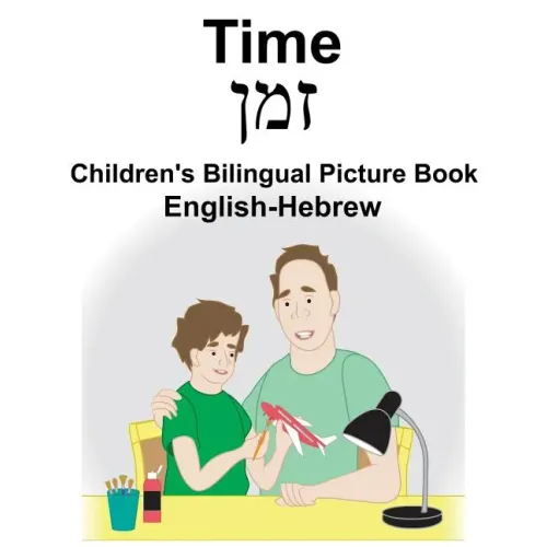 English-Hebrew Time Children's Bilingual Picture Book