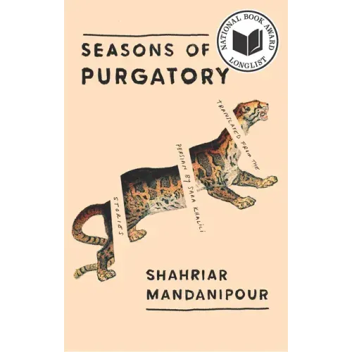 Seasons of Purgatory