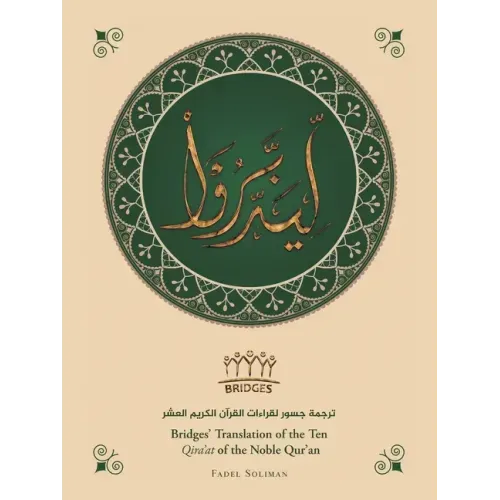 Bridges' Translation of the Ten Qira'At of the Noble Qur'An (Black and White)
