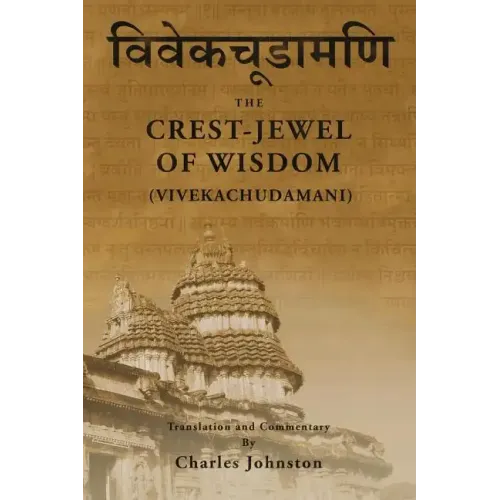 Crest-Jewel of Wisdom (Vivekachudamani)