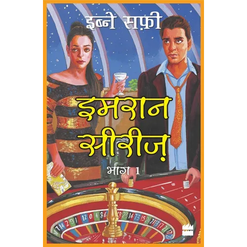 Imran Series Bhag Ek
