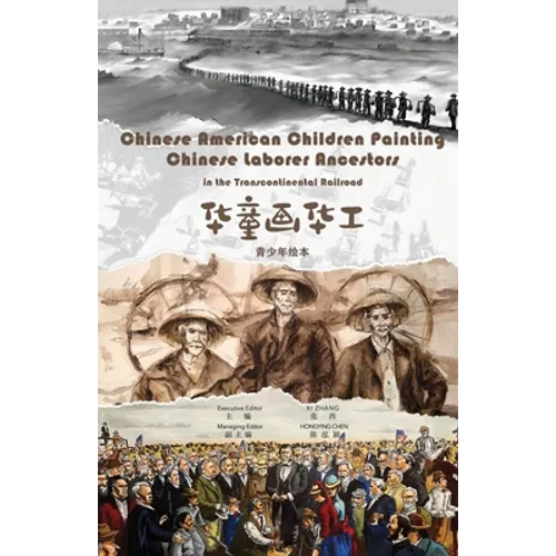 Chinese American Children Painting Chinese Ancestors in Transcontinental Railroad: 华童画华工