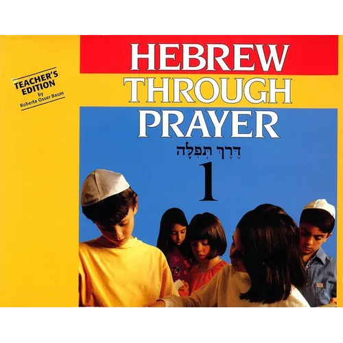Hebrew Through Prayer 1 - Teacher's Edition
