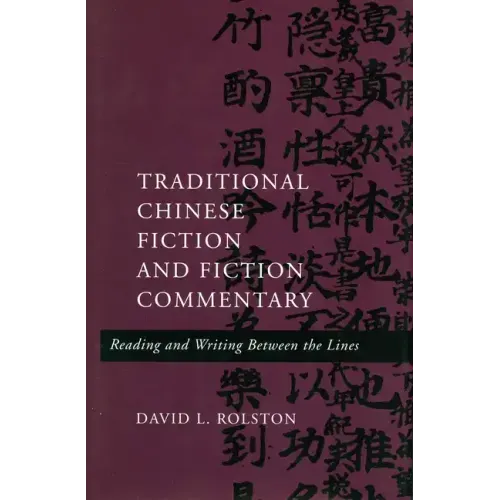 Traditional Chinese Fiction and Fiction Commentary: Reading and Writing Between the Lines