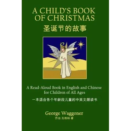 A Child's Book of Christmas: A Read-Aloud Book in English and Chinese for Children of All Ages