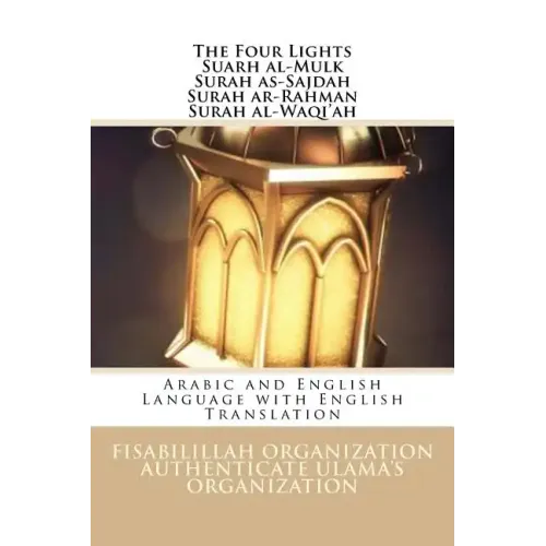 The Four Light - Suarh al-Mulk Surah as-Sajdah Surah ar-Rahman Surah al-Waqi'ah: Arabic and English Language with English Translation