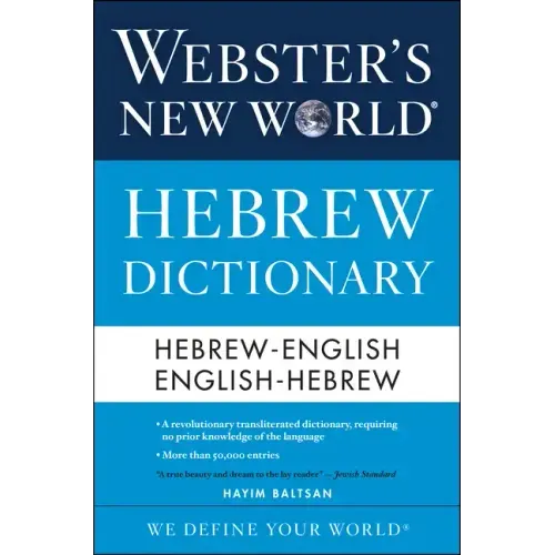 Webster's New World Hebrew Dictionary