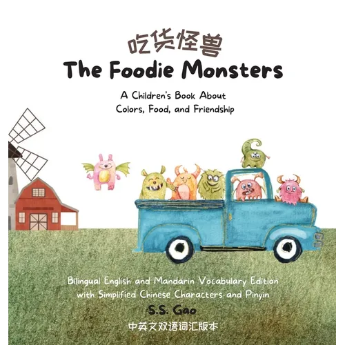 The Foodie Monsters: A Children's Book About Colors, Food, and Friendship (Bilingual English and Mandarin Vocabulary Edition with Simplified Chinese C