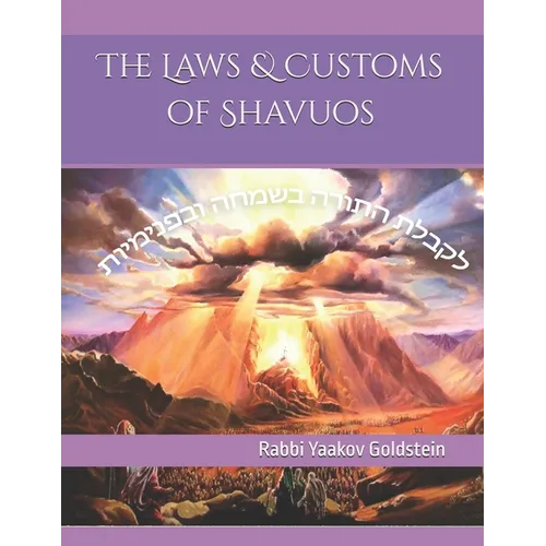 The Laws & Customs of Shavuos