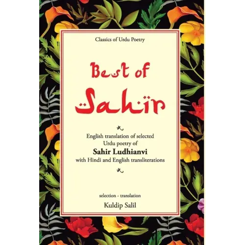 Best of Sahir