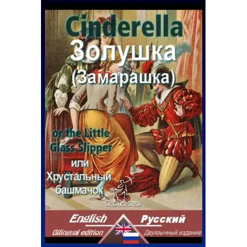 Cinderella: Bilingual parallel text: English-Russian
