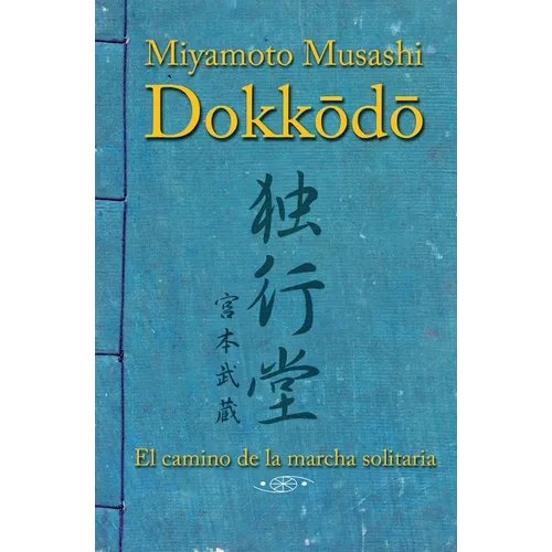 Dokkodo. El camino de la marcha solitaria: Descubre la autodisciplina y el dominio personal a través de la sabiduría ancestral de los samuráis.
