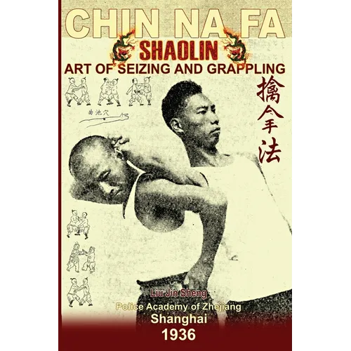 Shaolin Chin Na Fa. Art of Seizing and Grappling: Instructor's Manual for Police Academy of Zhejiang Province (Shanghai, 1936)