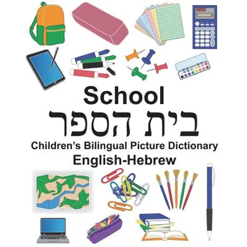 English-Hebrew School Children's Bilingual Picture Dictionary