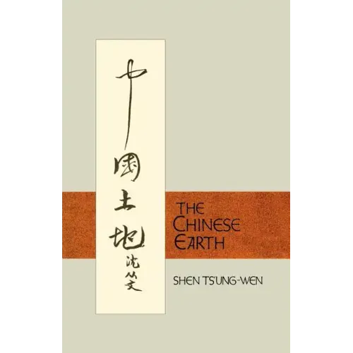 The Chinese Earth: Stories by Shen Ts'ung-Wen
