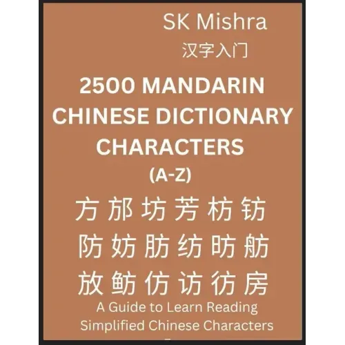 2500 Mandarin Chinese Dictionary Characters (A-Z)