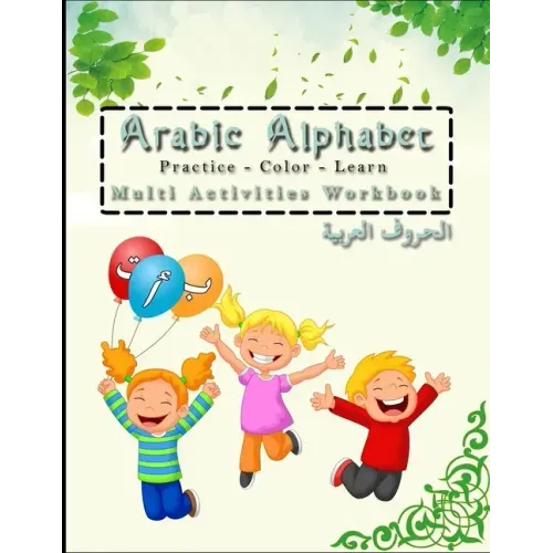 Arabic Alphabet Multi Activities Workbook Practice - color - learn: (Alif, Baa...) for kids all ages For learnin how to write all the ARABIC LETTERS w