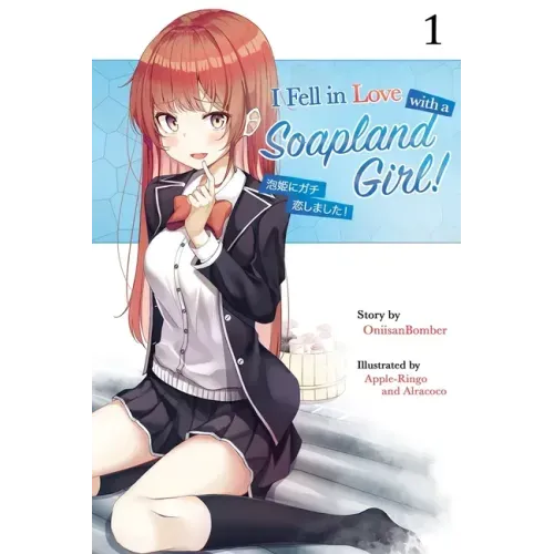 I Fell in Love With A Soapland Girl! (Light Novel) Volume 1