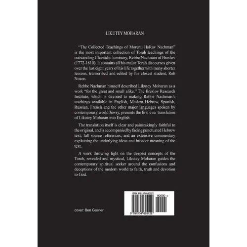 Likutey Moharan. Vol. 1