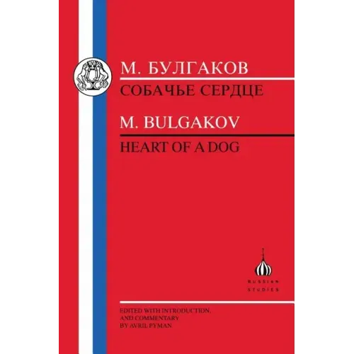Bulgakov: Heart of a Dog