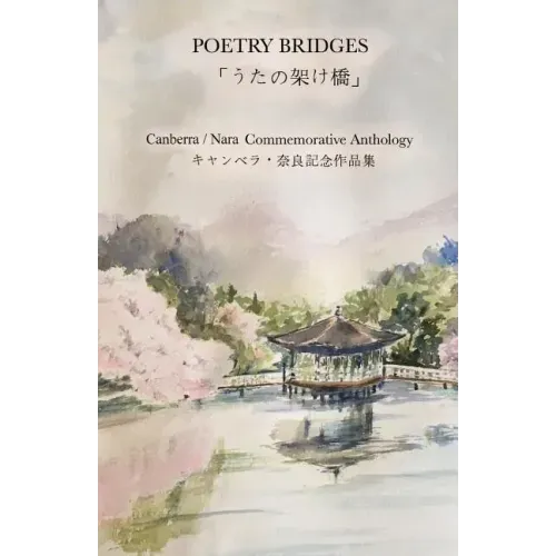 Poetry Bridges