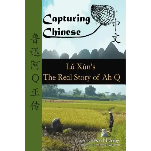 Capturing Chinese The Real Story of Ah Q: An Advanced Chinese Reader with Pinyin and Detailed Footnotes to Help Read Chinese Literature