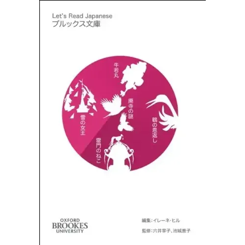 Let's Read Japanese Level 2 Volume 1