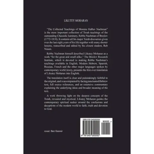 Likutey Moharan. Vol. 7: (Lessons 58-54)