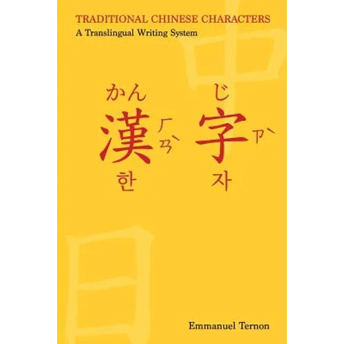 Traditional Chinese Characters: A Translingual Writing System