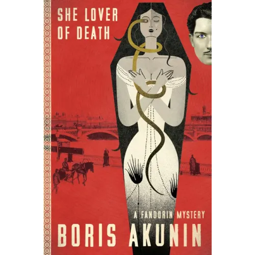 She Lover of Death: A Fandorin Mystery